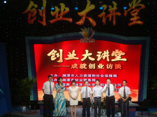 大學(xué)生創(chuàng  )業(yè)訪(fǎng)談，分享創(chuàng  )業(yè)成功之路1.jpg
