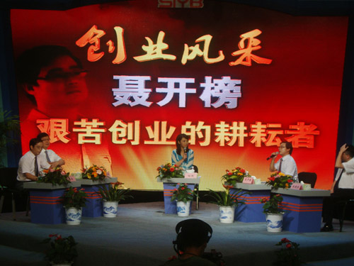 大學(xué)生創(chuàng  )業(yè)訪(fǎng)談，分享創(chuàng  )業(yè)成功之路2.jpg
